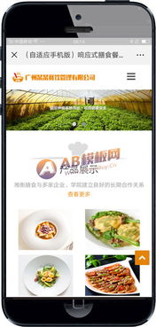响应式餐饮管理网站模板 HTML5织梦系统赋能餐饮连锁数字化转型