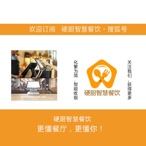 餐饮大数据时代已来 你的软件该升级了吗？